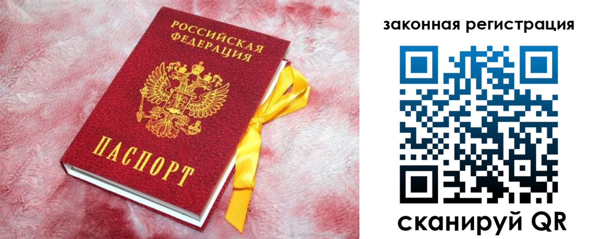 временная регистрация собственник в Железноводске