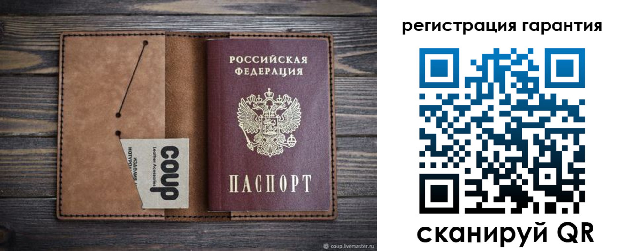 прописка для работы в Железноводске
