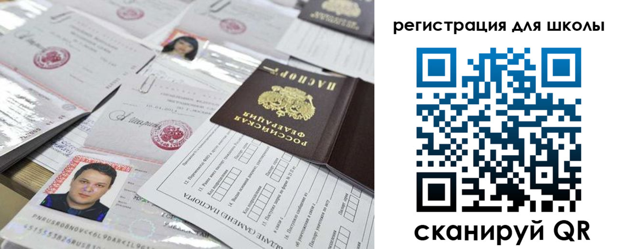 временная регистрация для всех в Железноводске