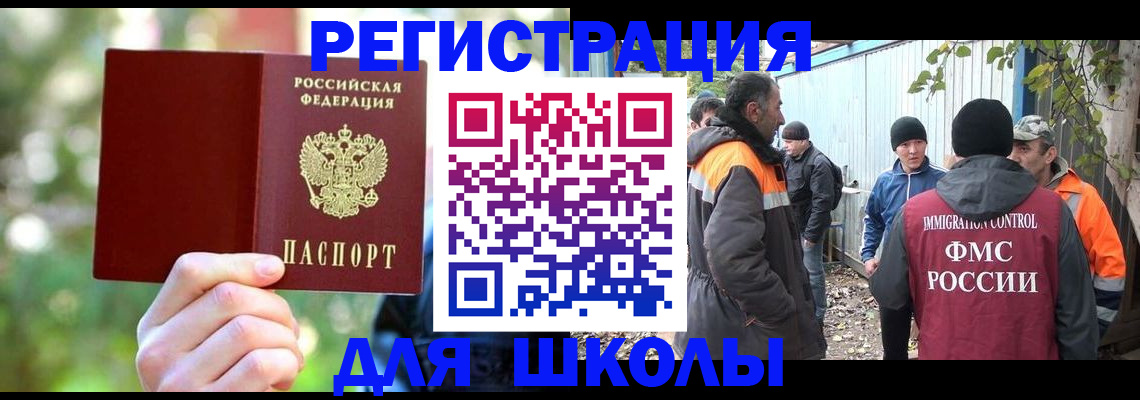 временная регистрация купить в Железноводске