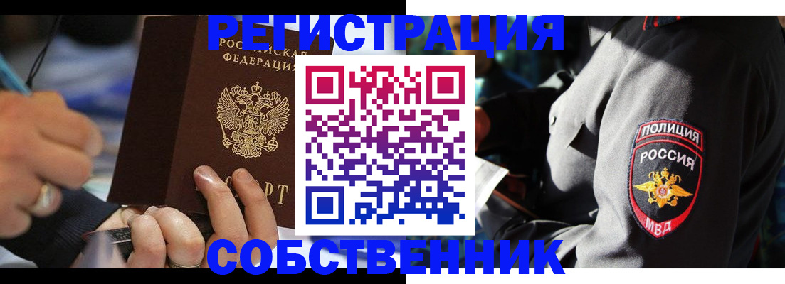 найти адрес прописки в Железноводске