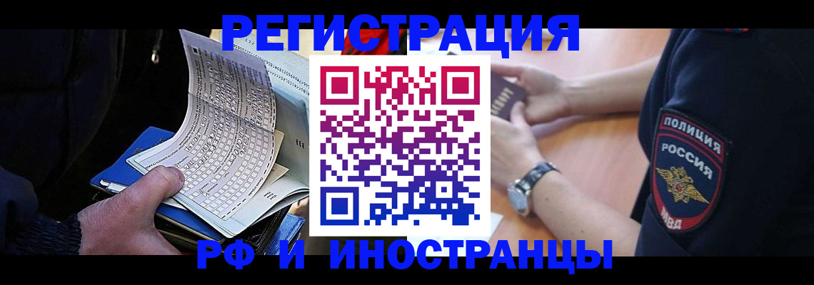 временная регистрация госуслуги в Железноводске