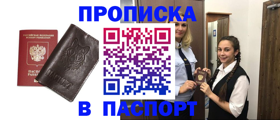 пропишу в квартире в Железноводске