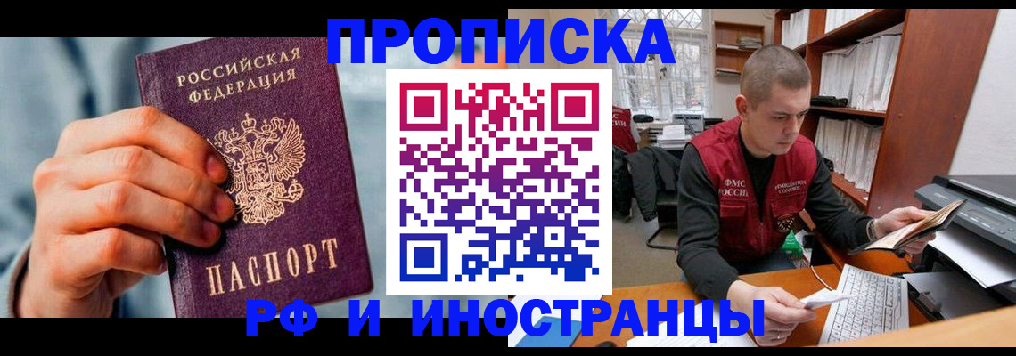 регистрация для школы в Железноводске